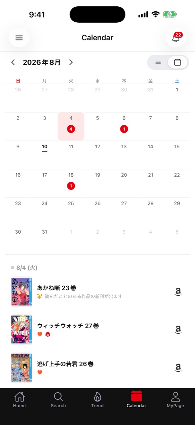 カレンダー画面: 新刊発売日の月間ビュー